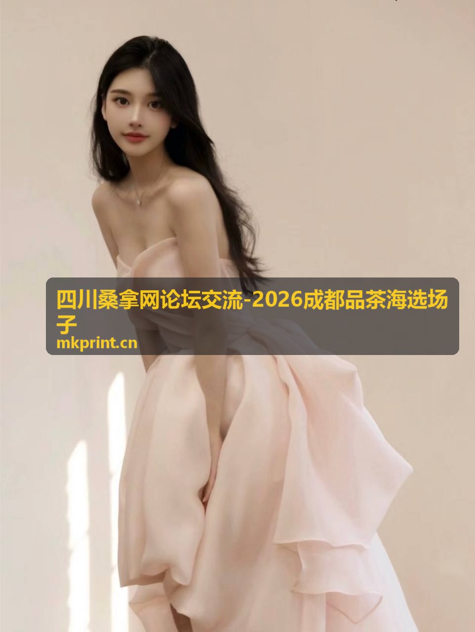 成都品茶海选指南 - 四川桑拿网论坛交流