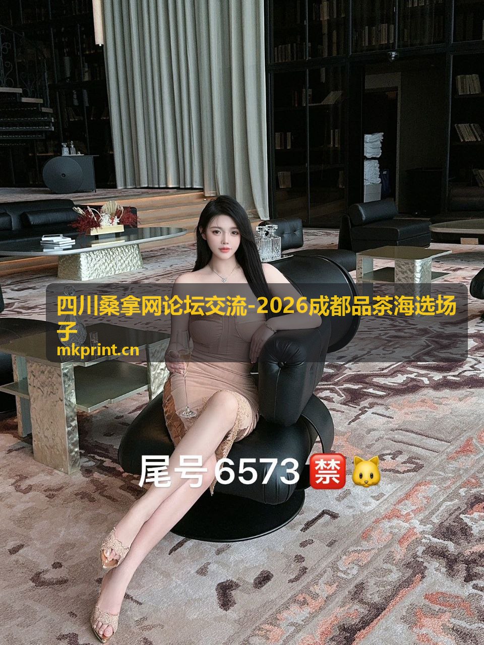 桑拿休闲配套 - 四川桑拿网论坛交流